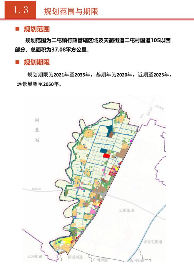 二密镇最新发展规划概览