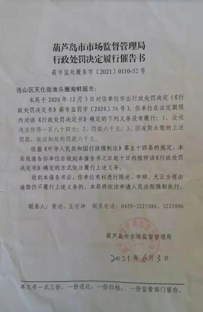 左云县市场监督管理局人事任命重塑新时代监管力量