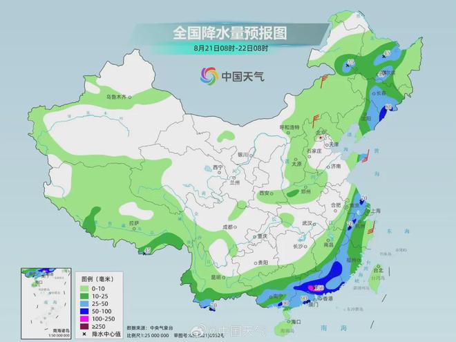 2024年12月25日 第21页