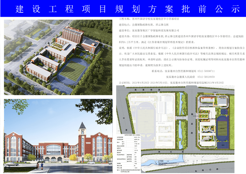 衙下村民委员会发展规划概览