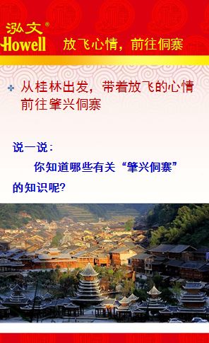 黔东南苗族侗族自治州招商促进局最新招聘信息与职业机会解析