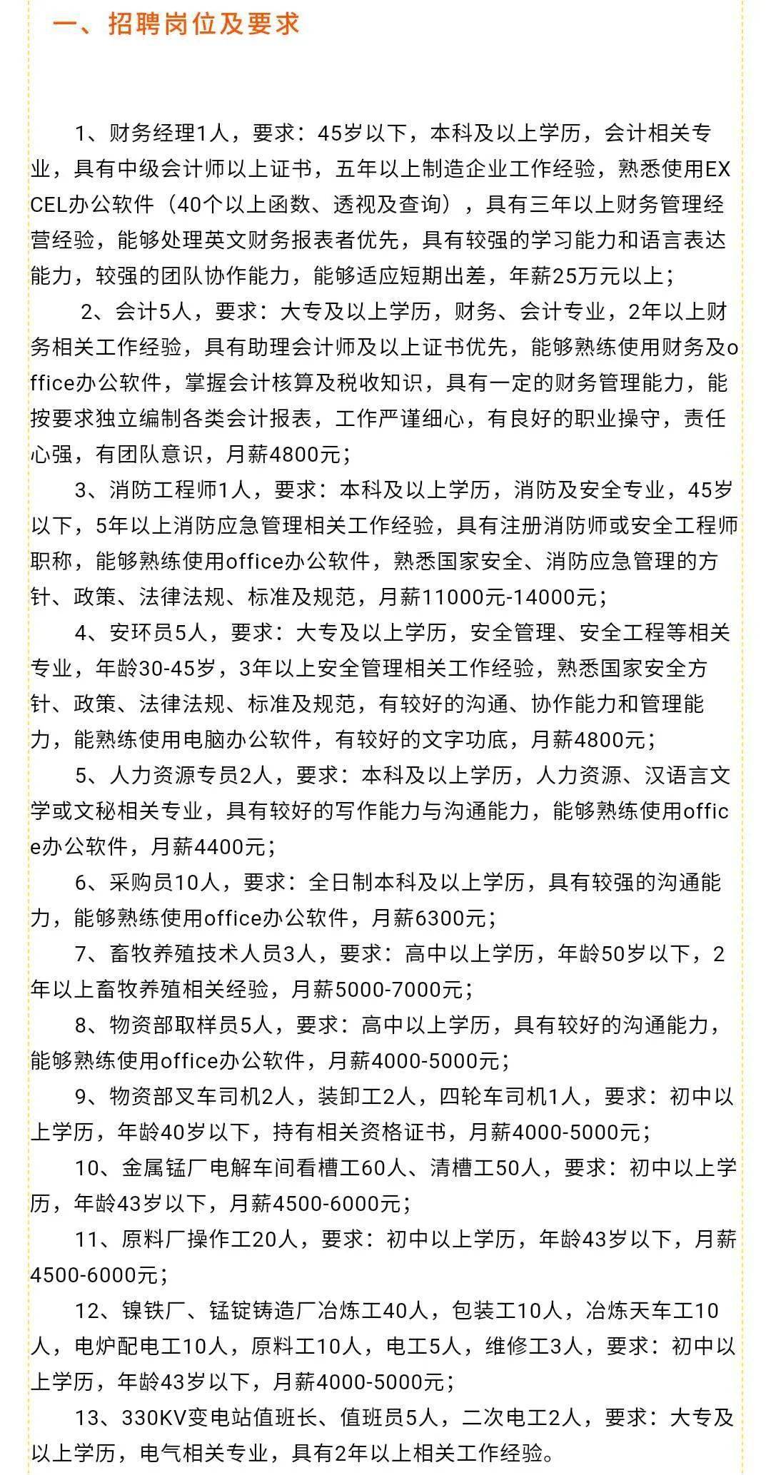 陇南市市体育局最新招聘启事