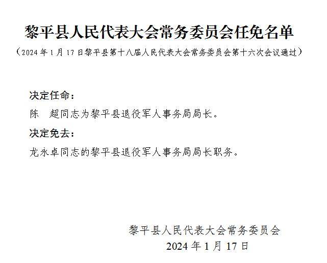 朱家镇最新人事任命动态与地域发展影响探究