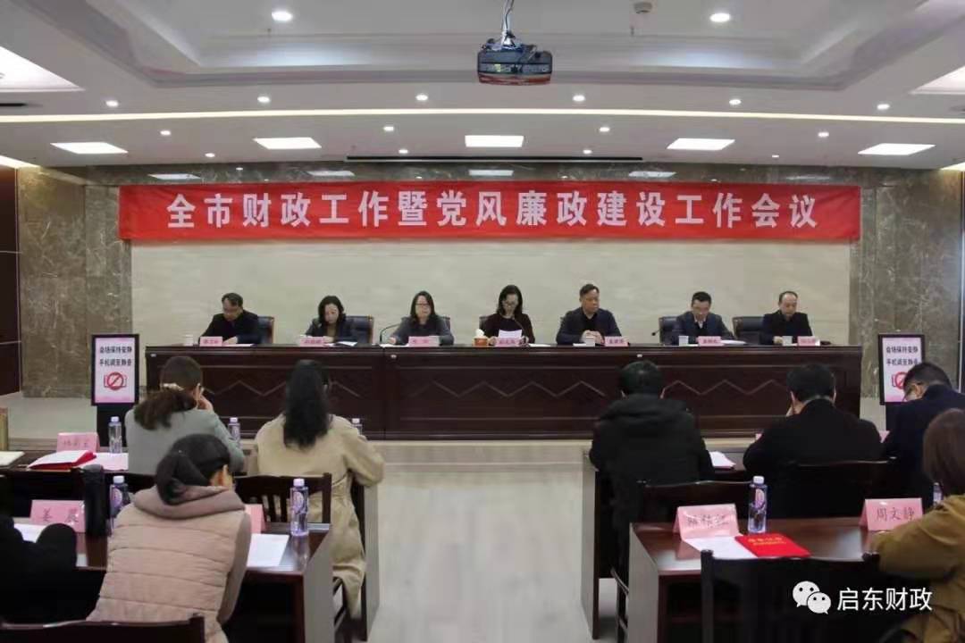 启东市财政局最新招聘启事概览