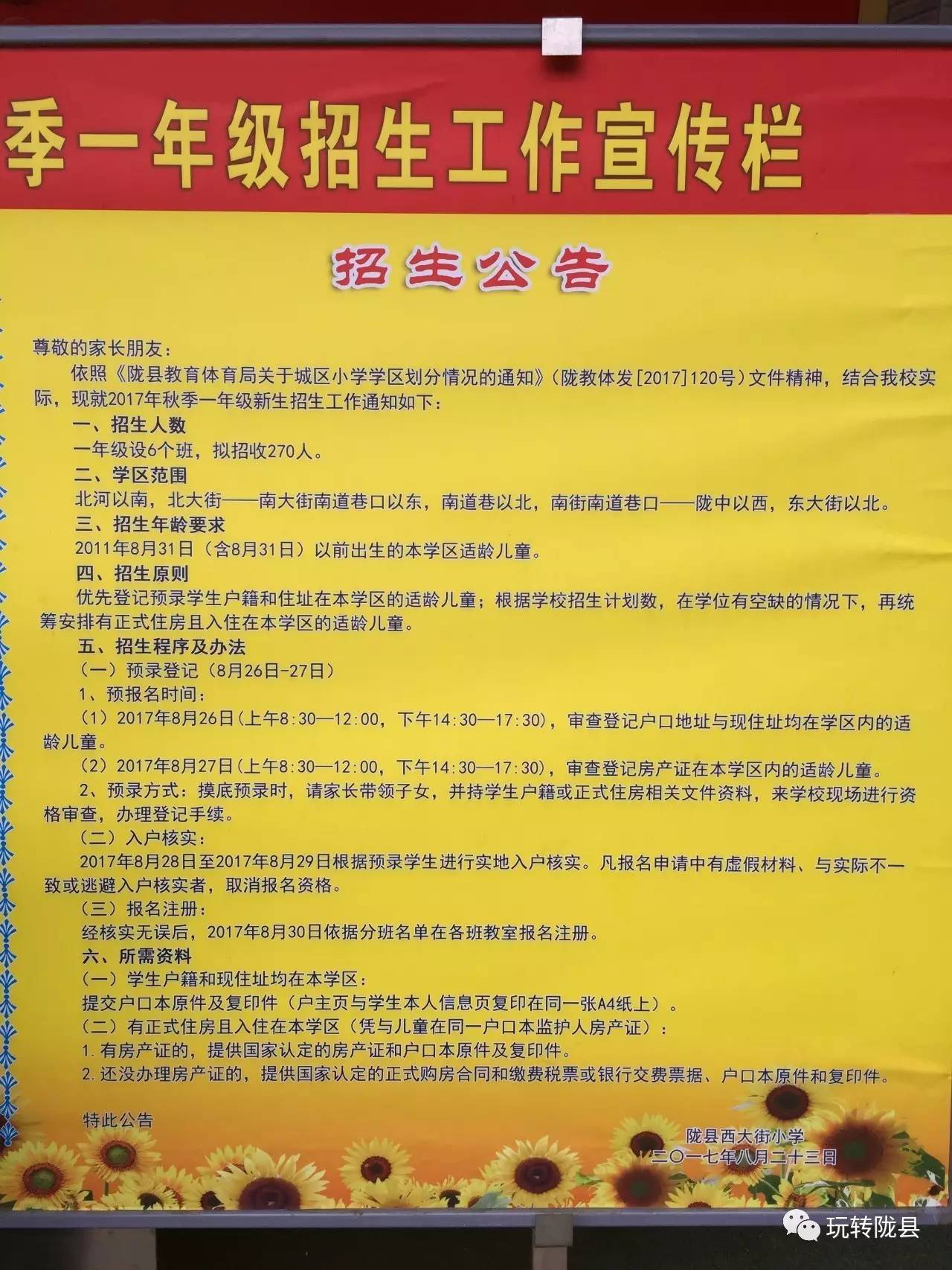 荣昌县初中最新招聘信息全面解析