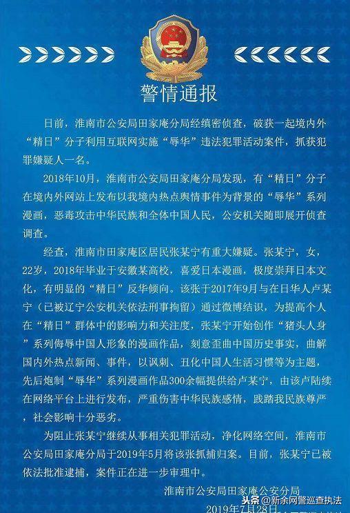 建邺区公安局发展规划，构建现代化警务体系，提升社会治理效能