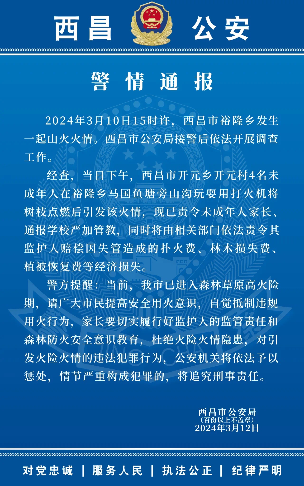 麻子川乡人事任命揭晓，引领未来发展的新篇章启动