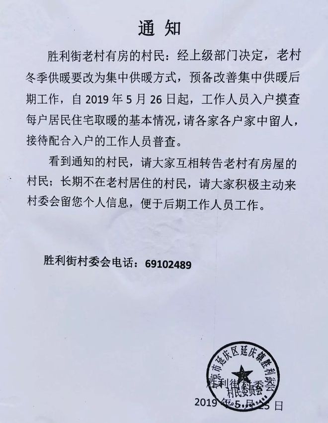 上巷村委会最新招聘启事概览