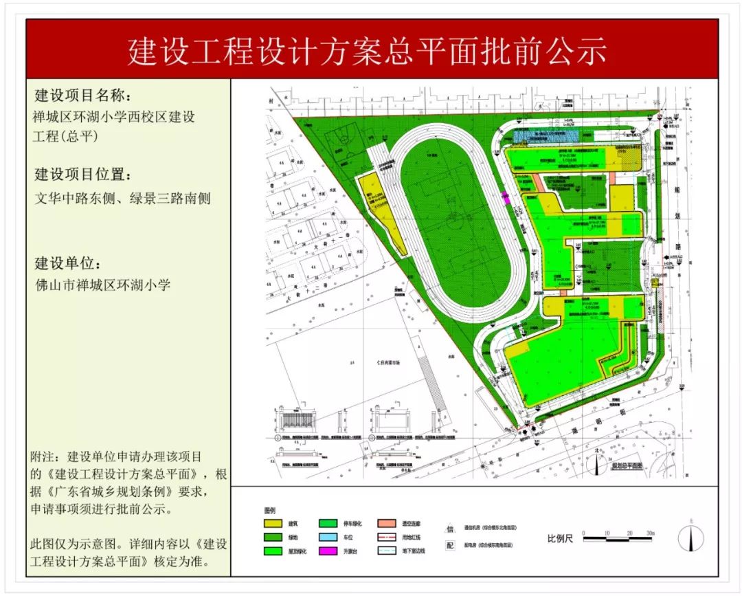 冷水滩区教育局发展规划揭晓，塑造教育未来蓝图