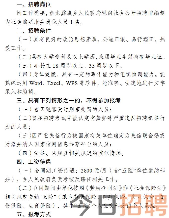 八步区计划生育委员会招聘公告发布，最新职位空缺及申请指南