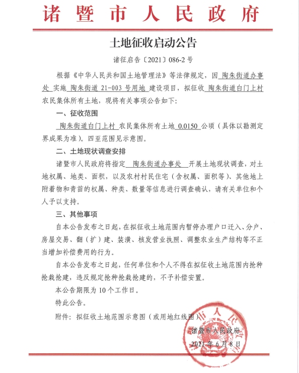 邑溪村最新人事任命揭示深远影响力