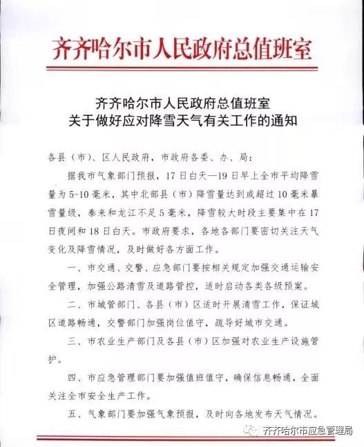 鹤城区殡葬事业单位最新人事任命动态