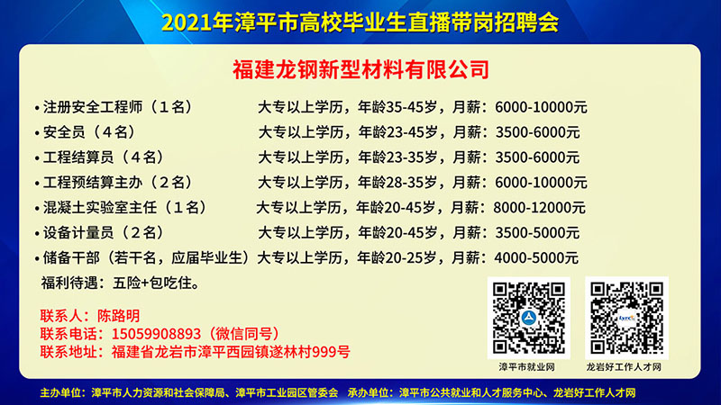 龙岩市物价局最新招聘信息全面解析