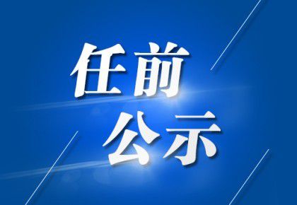 吉林市南宁日报社领导团队引领未来，续写辉煌新篇章