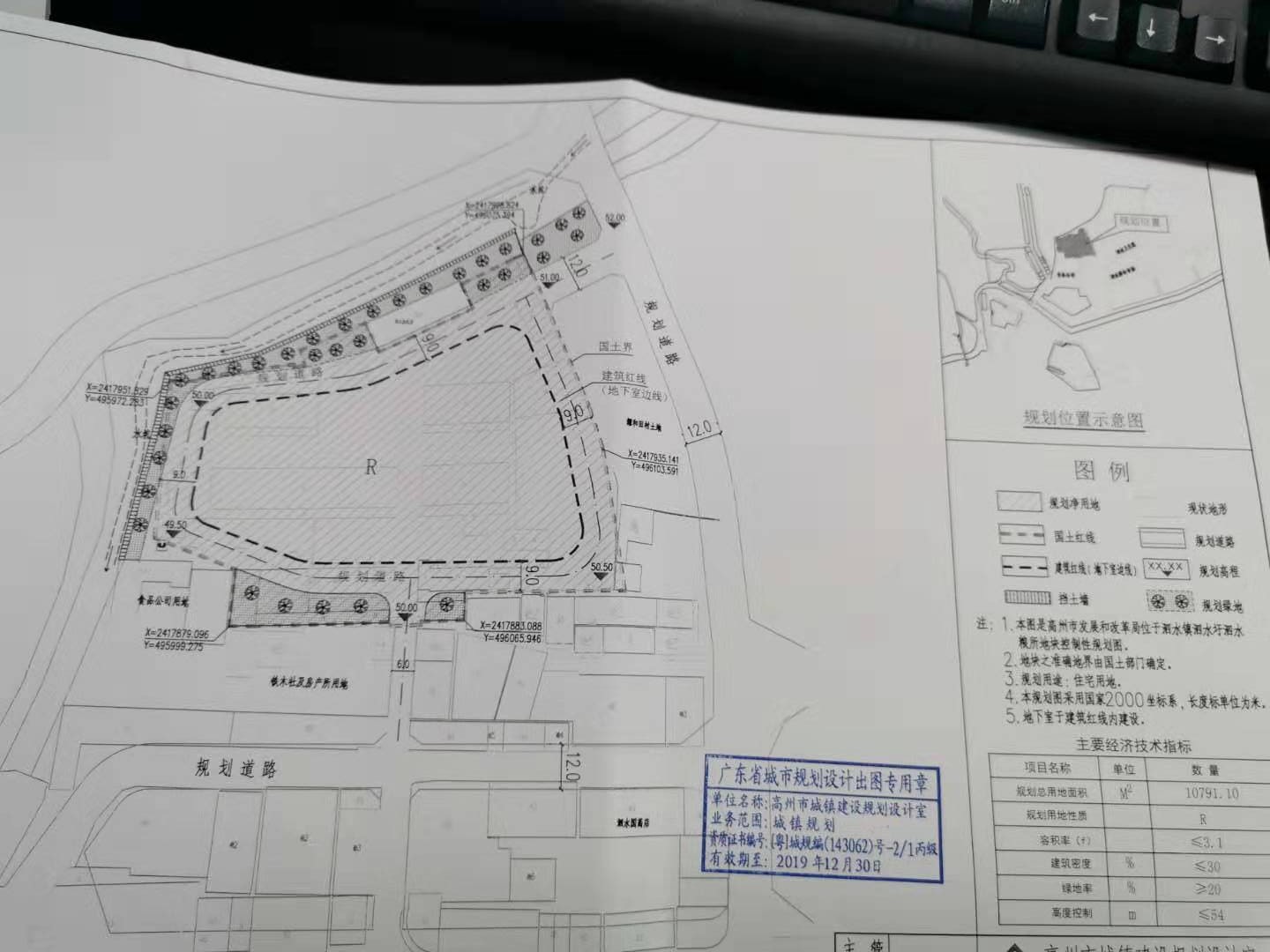 延津县发展和改革局最新发展规划概览