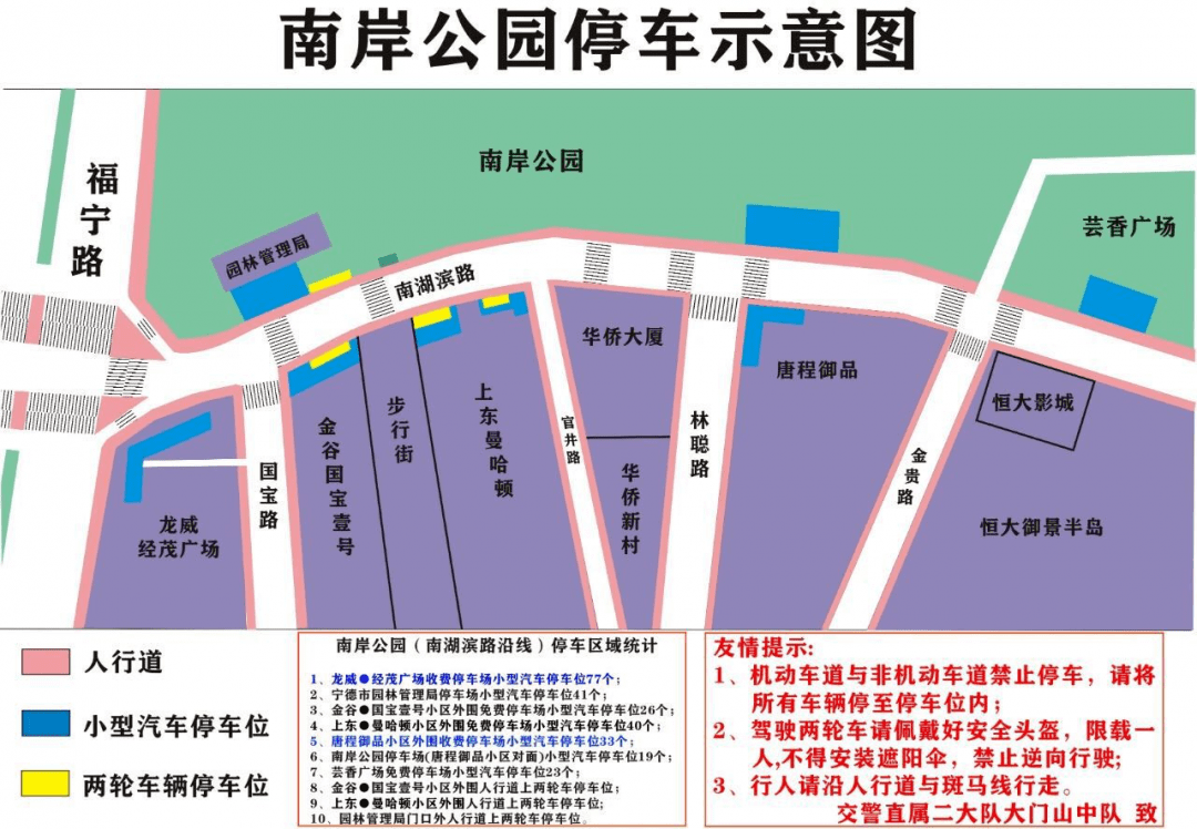 宁德市园林管理局最新招聘启事概览