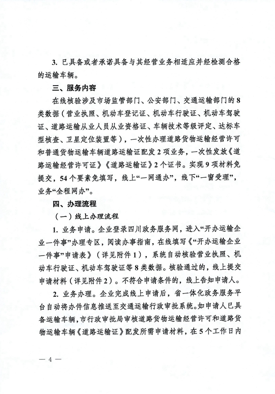 商河县公路运输管理事业单位最新项目概览，全面解读事业单位新动向