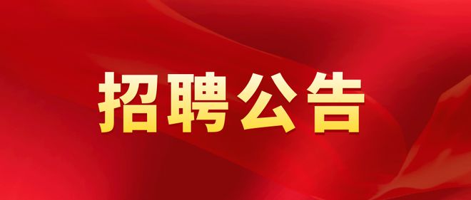 马龙县公安局最新招聘公告