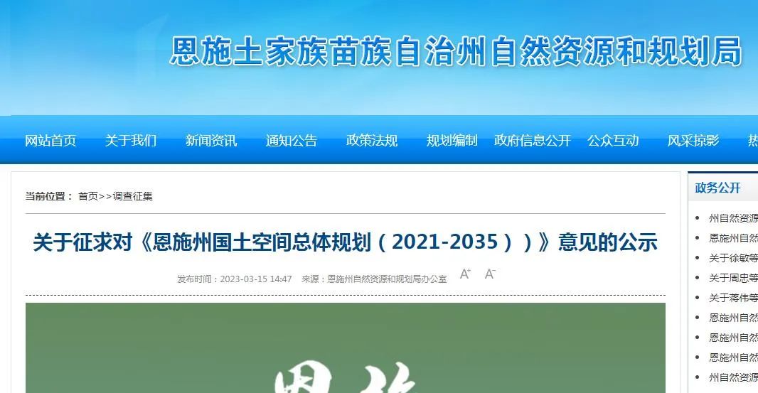 恩施土家族苗族自治州人事局最新发展规划解析