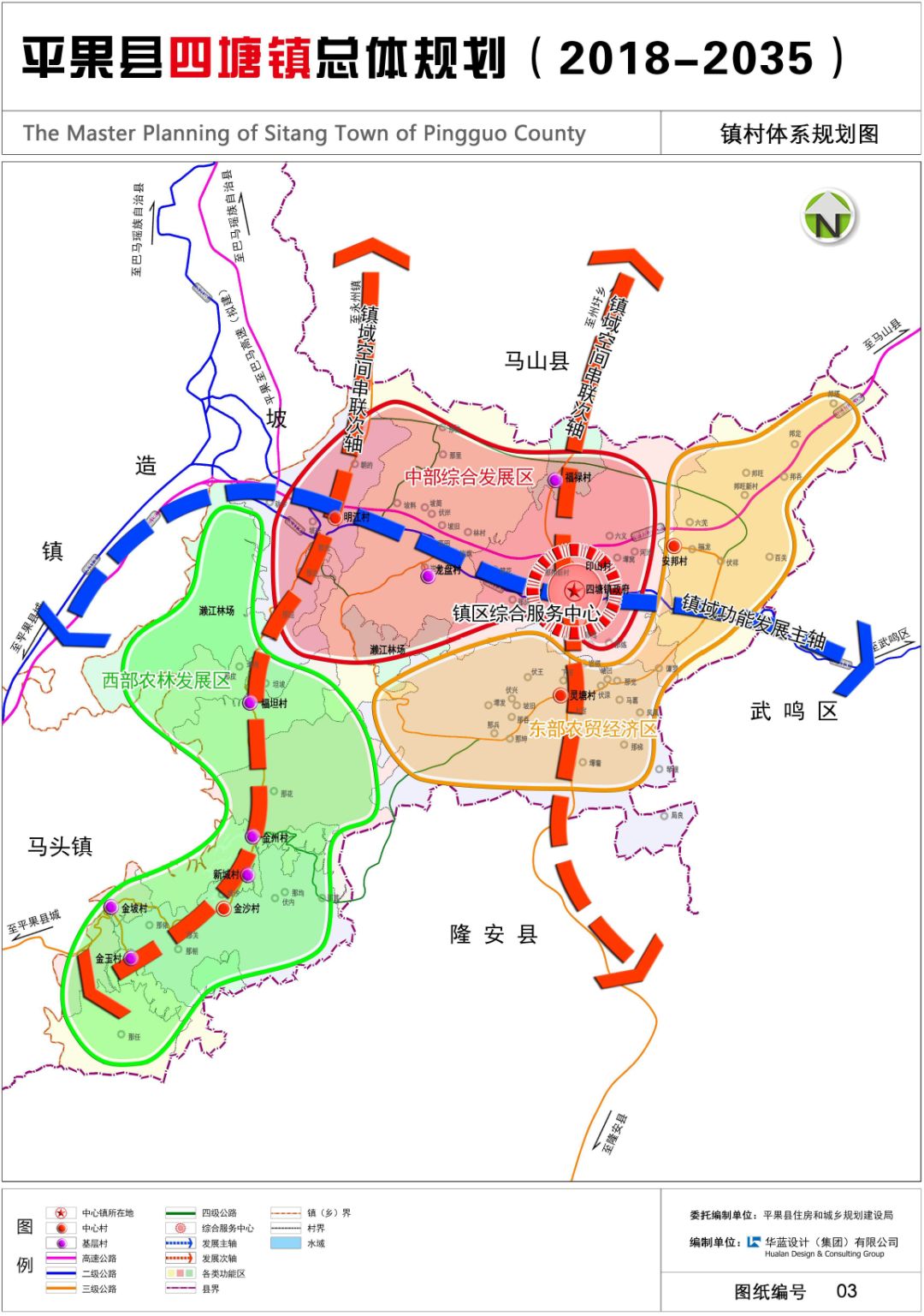 平果县统计局最新发展规划概览