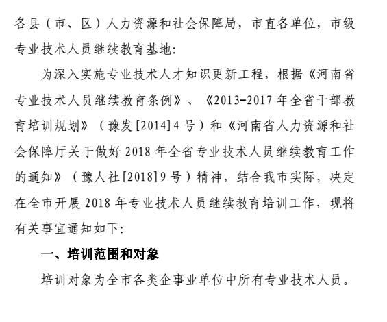 汝南县成人教育事业单位发展规划展望