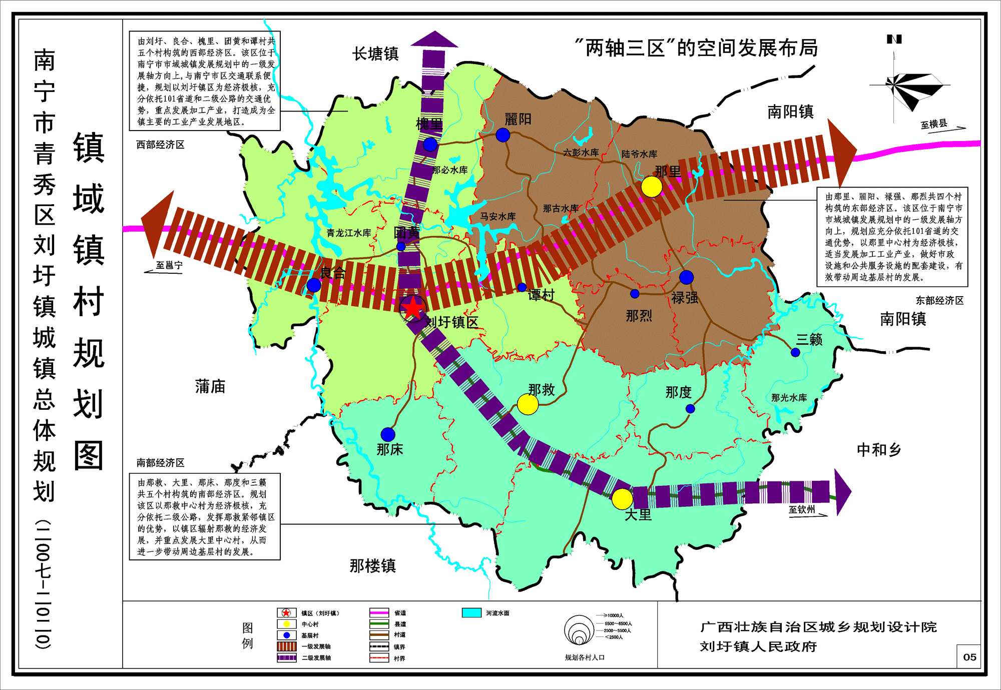 象州县计划生育委员会最新发展规划概览