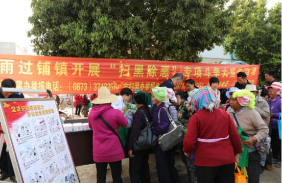 雨过铺镇新领导接棒，新篇章开启概述