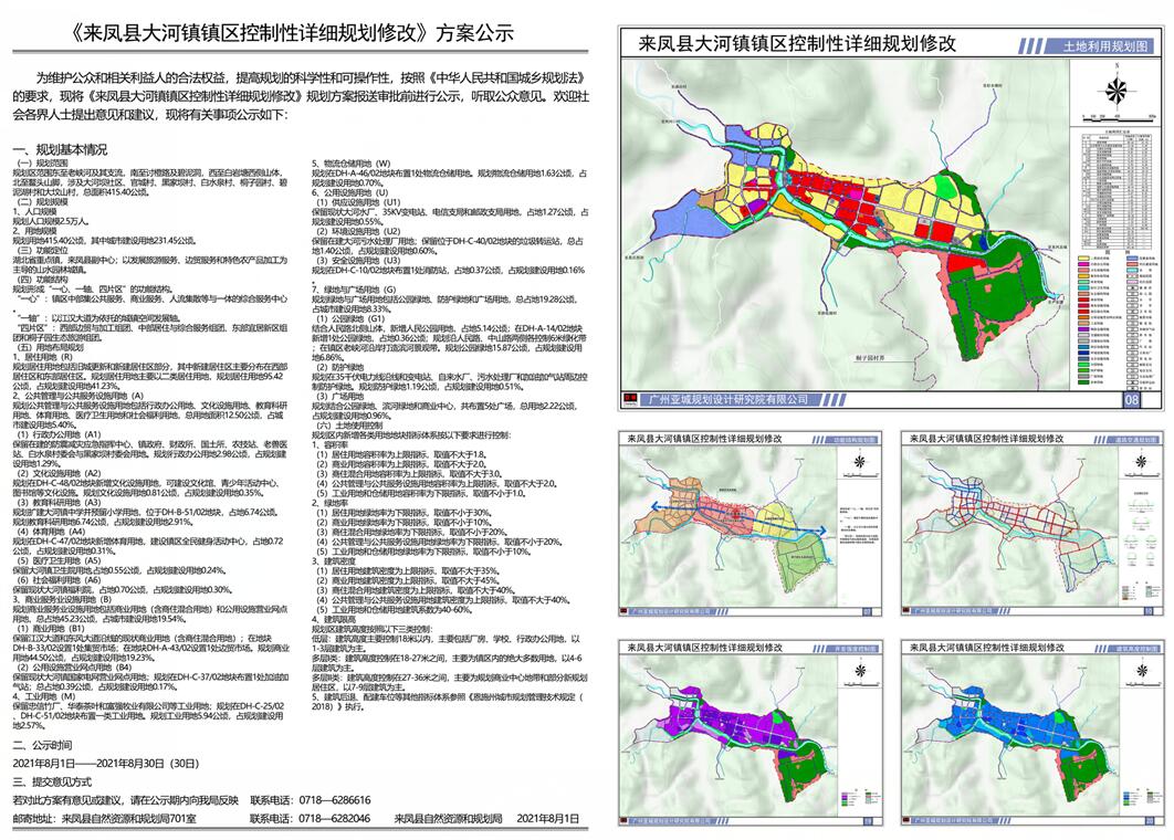 弓长岭区应急管理局发展规划揭秘，构建安全与稳定的未来蓝图