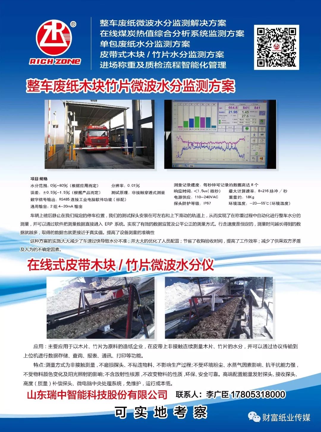 马跑泉村委会最新招聘信息与职业机遇探索