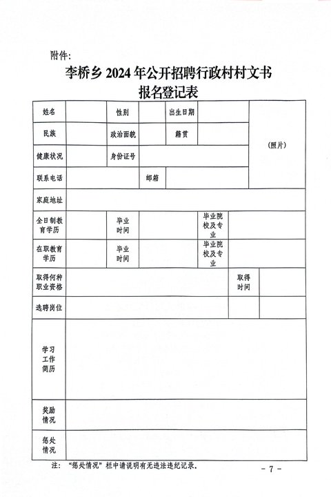 牛家桥乡最新招聘信息全面汇总