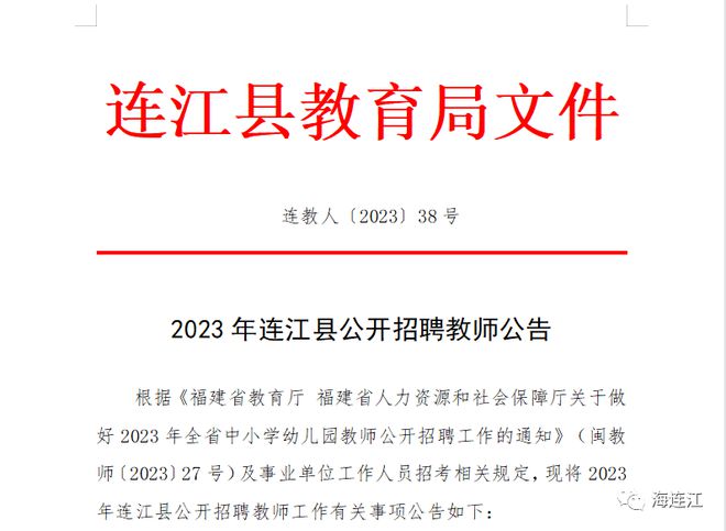 筠连县小学最新招聘信息，职位、要求及细节全解析