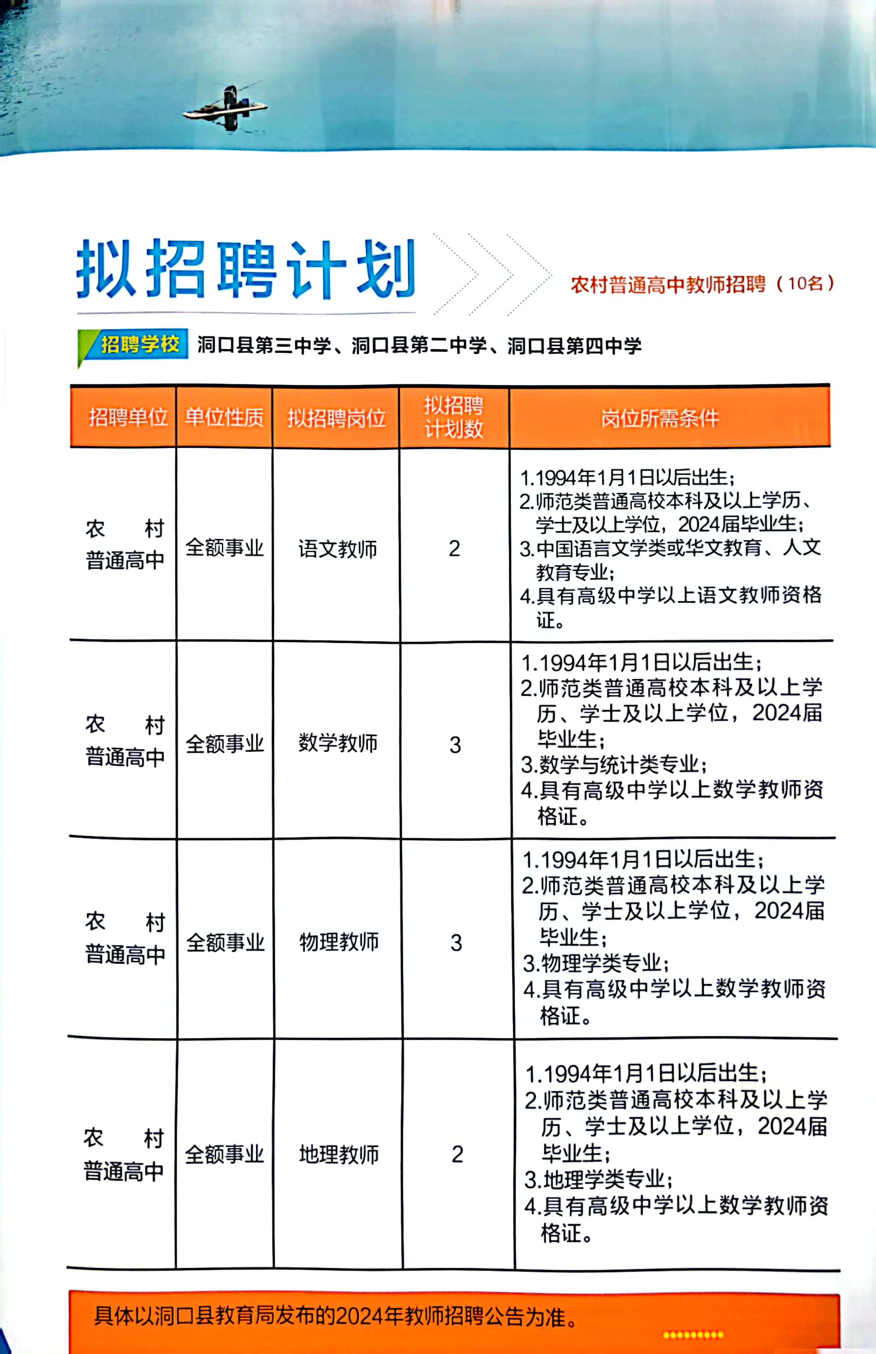 金口河区成人教育事业单位发展规划展望