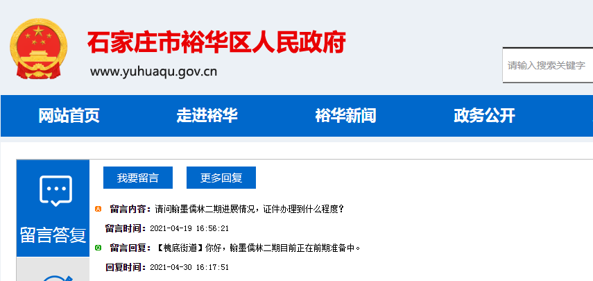 石家庄市规划管理局人事任命揭晓，新任领导将带来哪些影响？