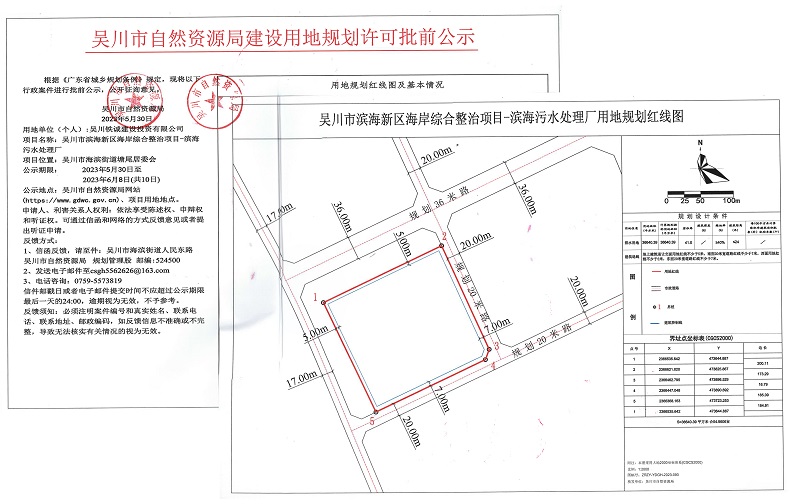 秀英区自然资源和规划局新项目，区域可持续发展与生态保护协同推进