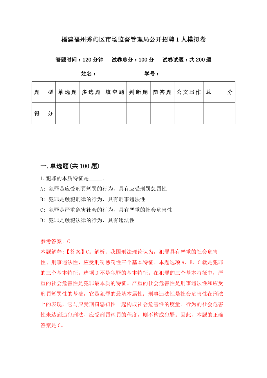 2025年2月6日 第10页