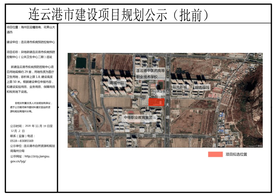 连云区财政局最新发展规划概览