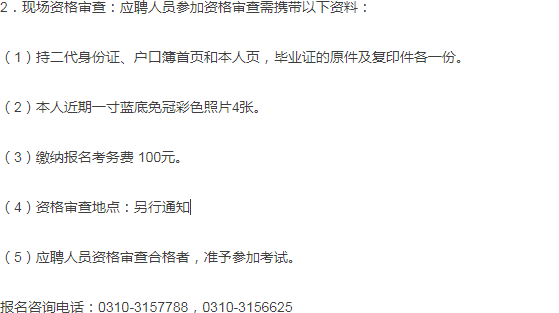 馆陶县公安局招聘公告新鲜出炉