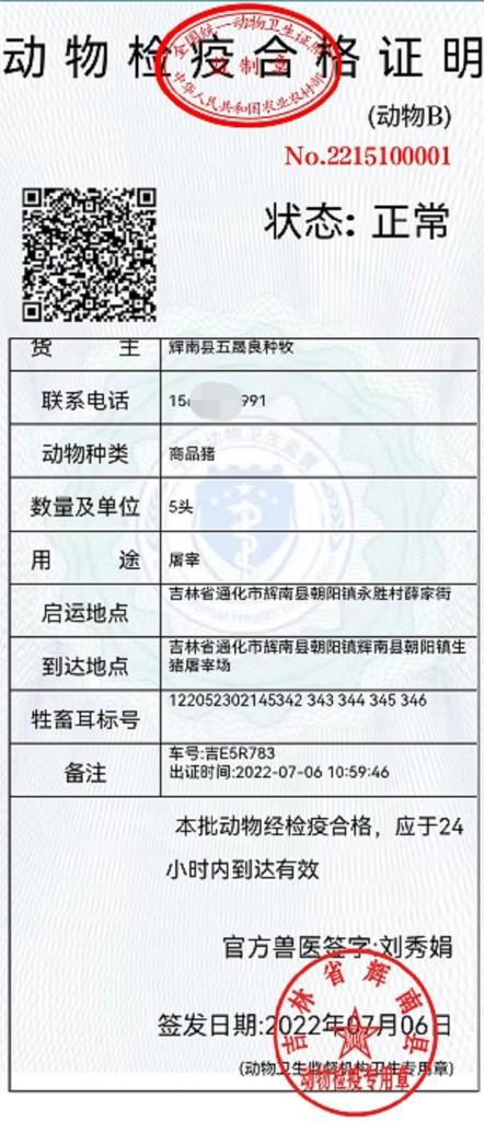 开封县防疫检疫站最新招聘信息全面解析