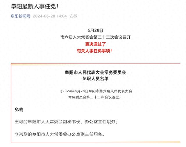 成安县退役军人事务局人事任命揭晓，打造新时代退役军人服务新力量