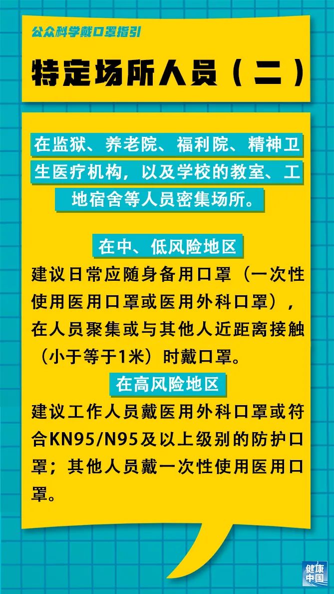 八百户村委会招聘启事公告