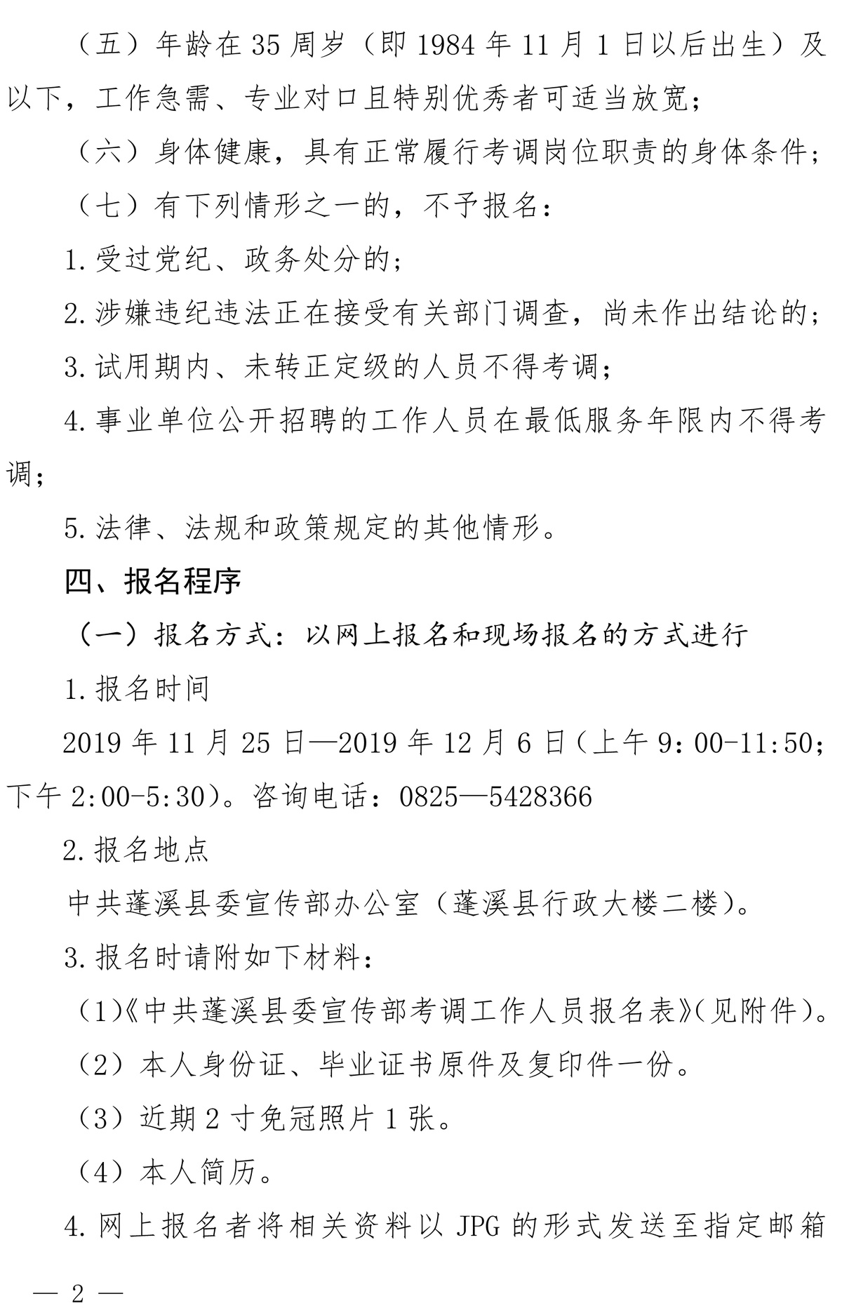 2025年2月9日 第35页