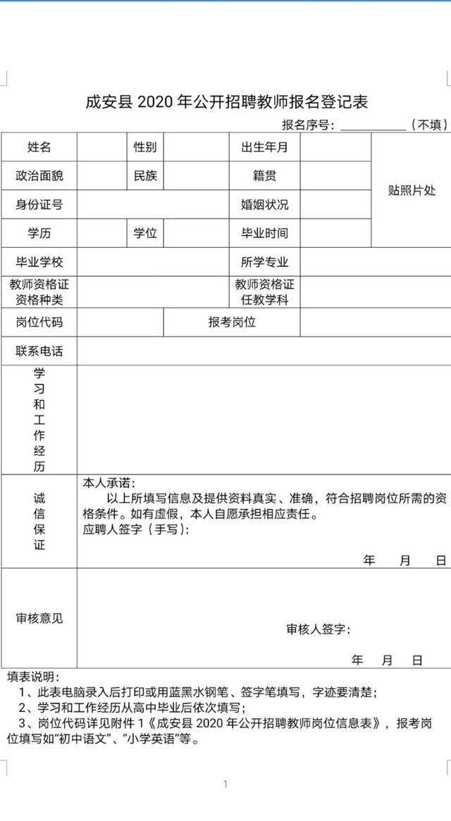 成安镇最新招聘信息全面解析