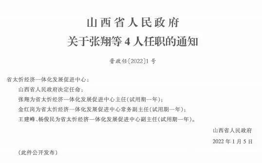 二龙回族乡人事任命揭晓，开启地方发展新篇章