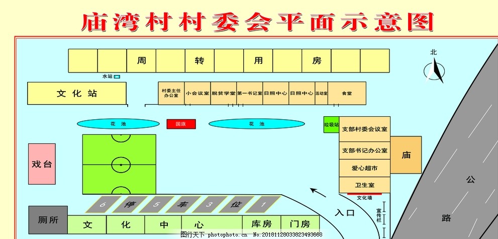 演营村委会最新发展规划概览