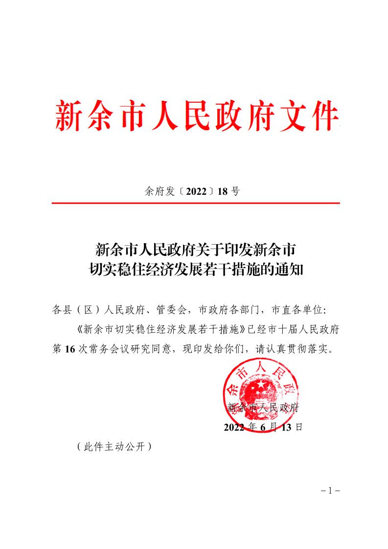 新余市商务局人事任命揭晓，开启商务事业新篇章