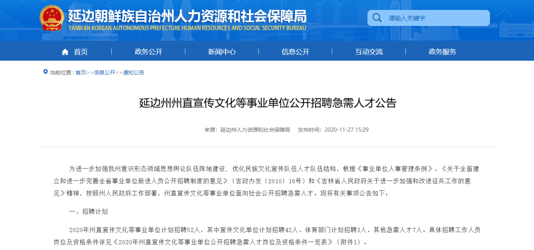 荷塘区级托养福利事业单位人事任命揭晓，影响与展望