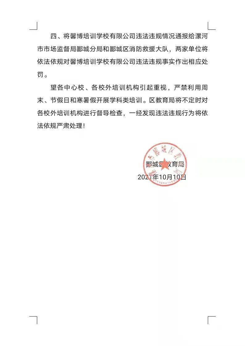 东坡区教育局人事任命重塑教育格局，引领发展新篇章开启在即