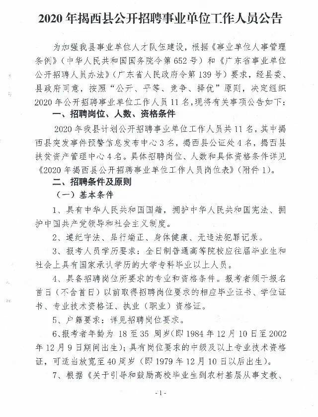 靖西县财政局招聘启事及最新职位空缺信息概览