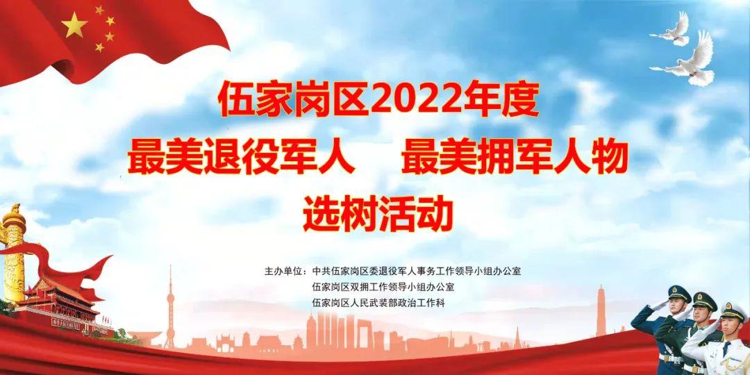 伍家岗区退役军人事务局最新动态报道